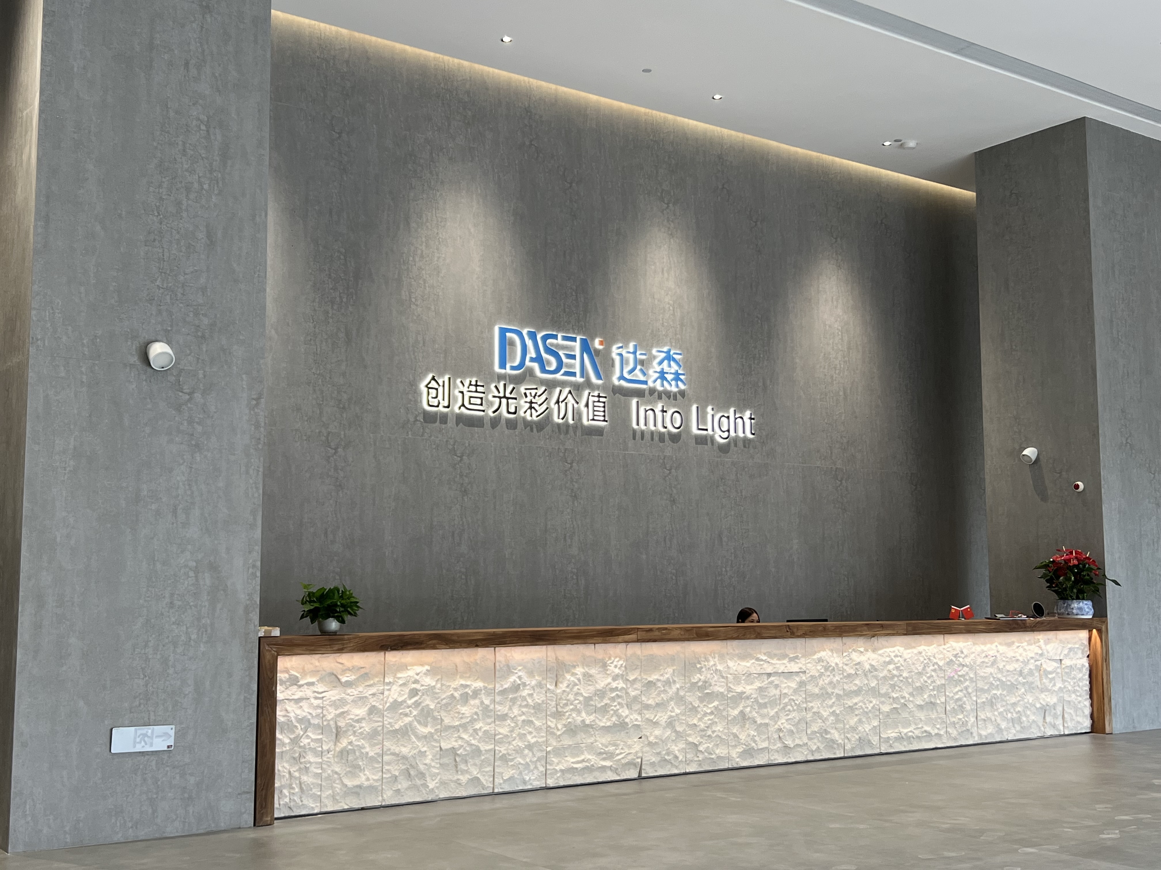 จีน Guangzhou Dasen Lighting Corporation Limited รายละเอียด บริษัท
