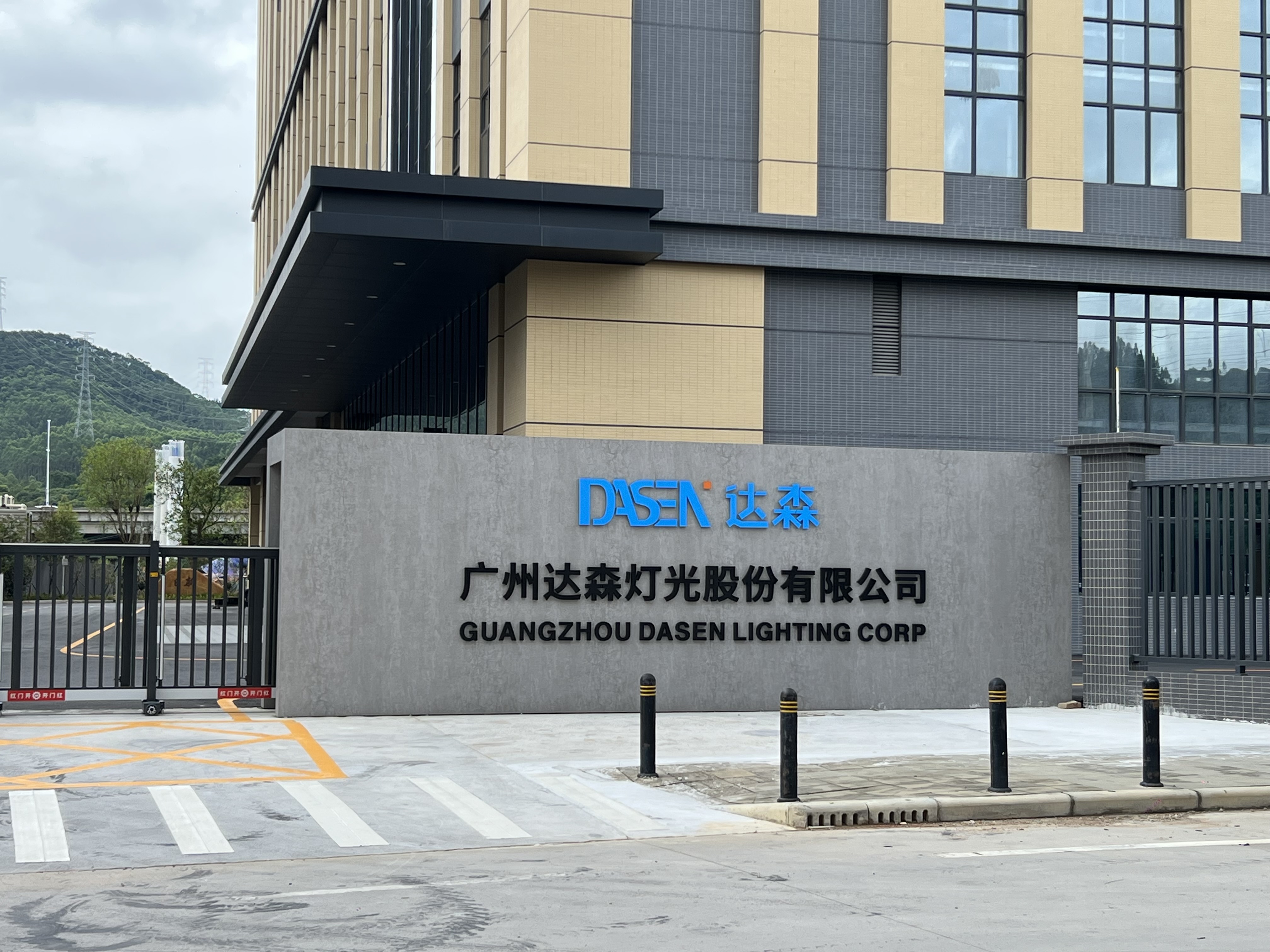 จีน Guangzhou Dasen Lighting Corporation Limited รายละเอียด บริษัท