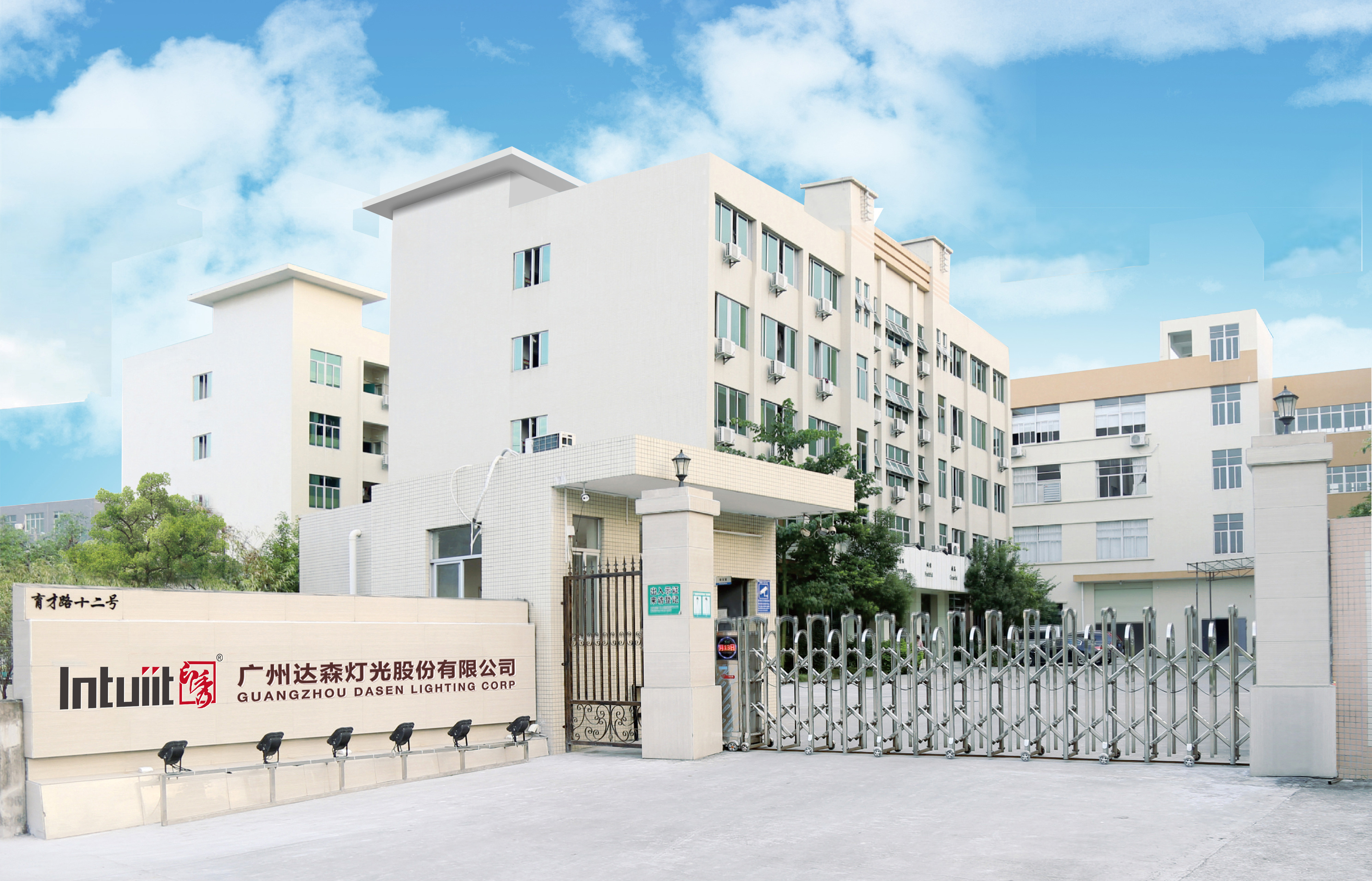 ประเทศจีน Guangzhou Dasen Lighting Corporation Limited