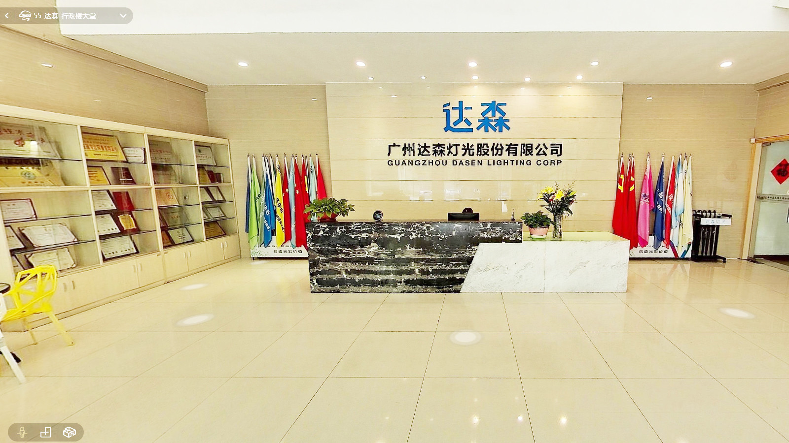 ประเทศจีน Guangzhou Dasen Lighting Corporation Limited รายละเอียด บริษัท