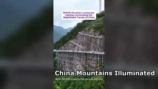 ไฟส่องสว่างทิวทัศน์ภูเขา 1500W: ส่องสว่างภูมิประเทศอันงดงามของจีน