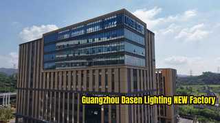 กวางโจว Dasen Lighting โรงงานใหม่ปี 2026
